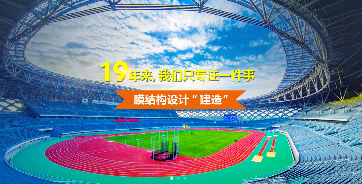 膜结构，，，张拉膜，，，膜结构工程